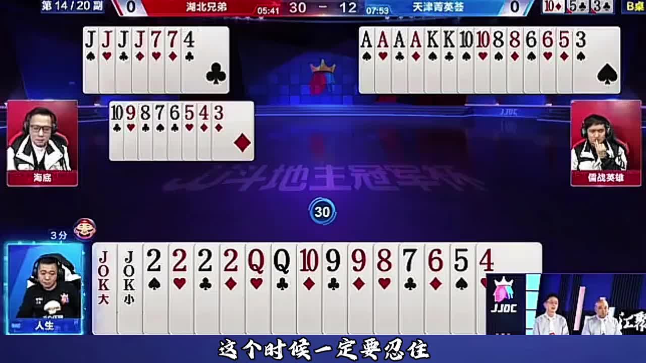 这牌谁开牌能拆2啊