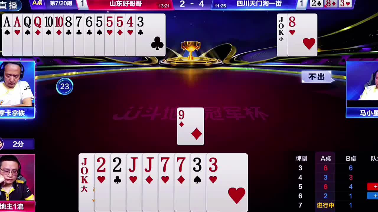 农民快速把牌打短