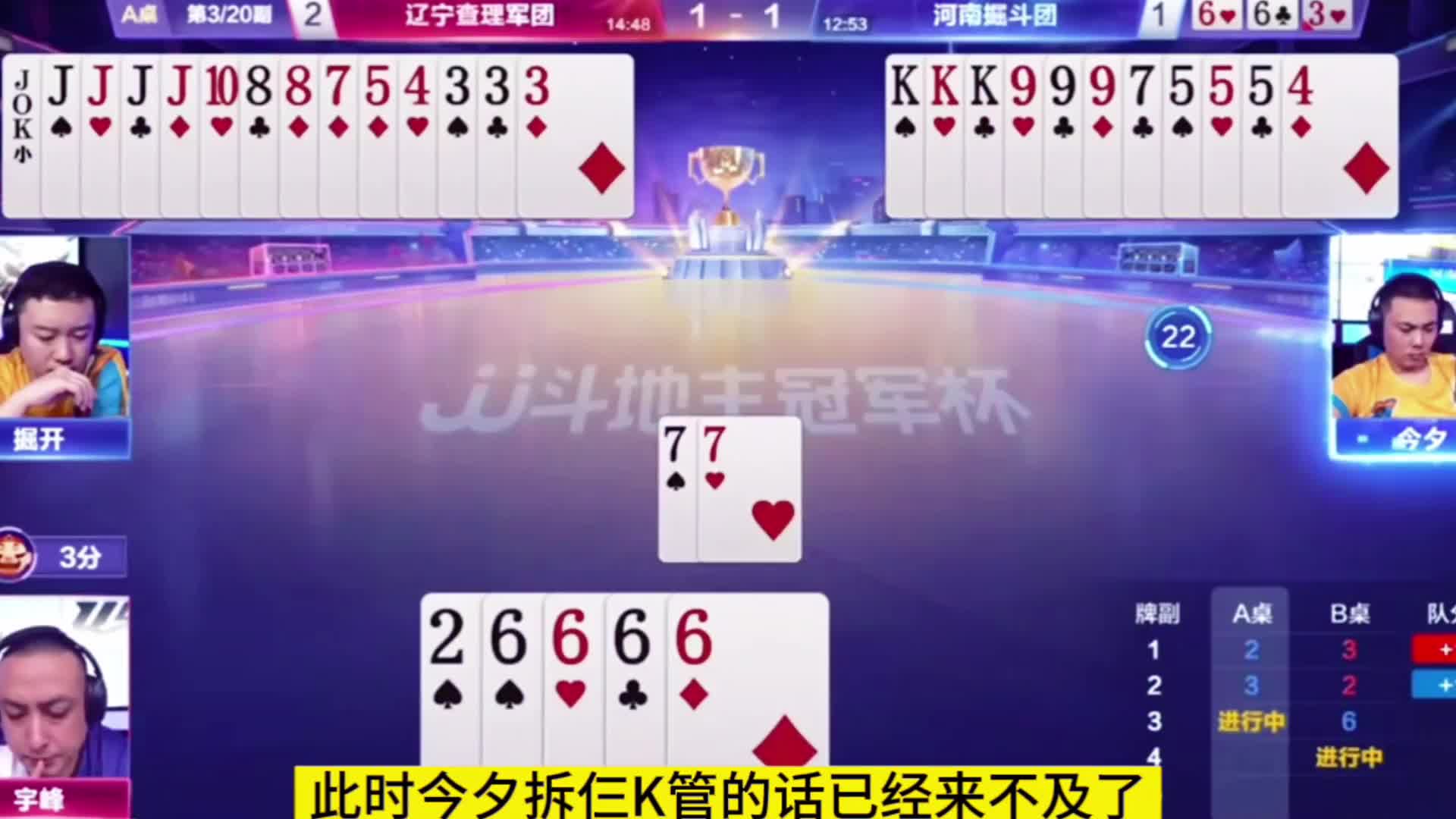 炸掉送出三带一
