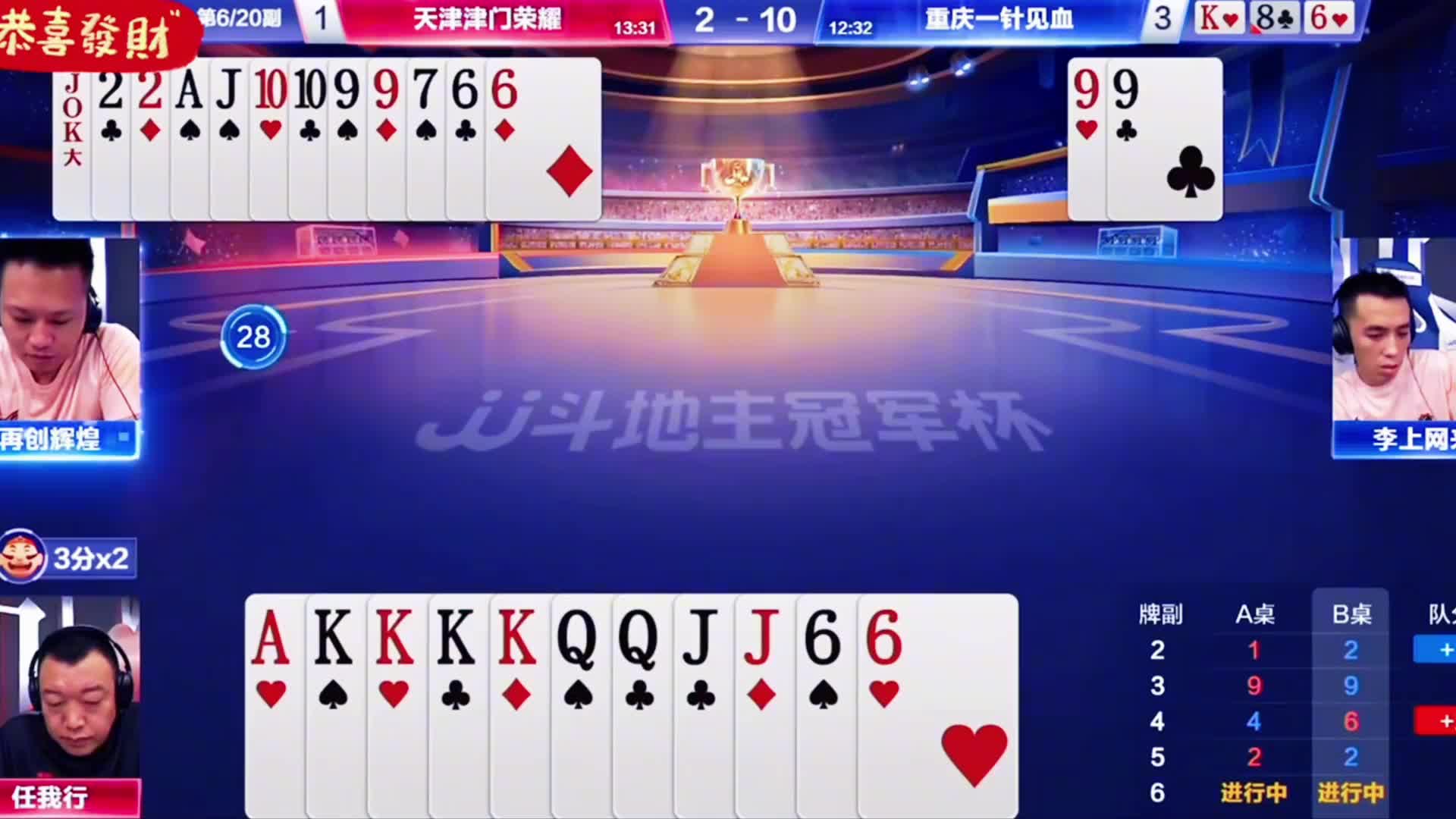 精彩的攻防战
