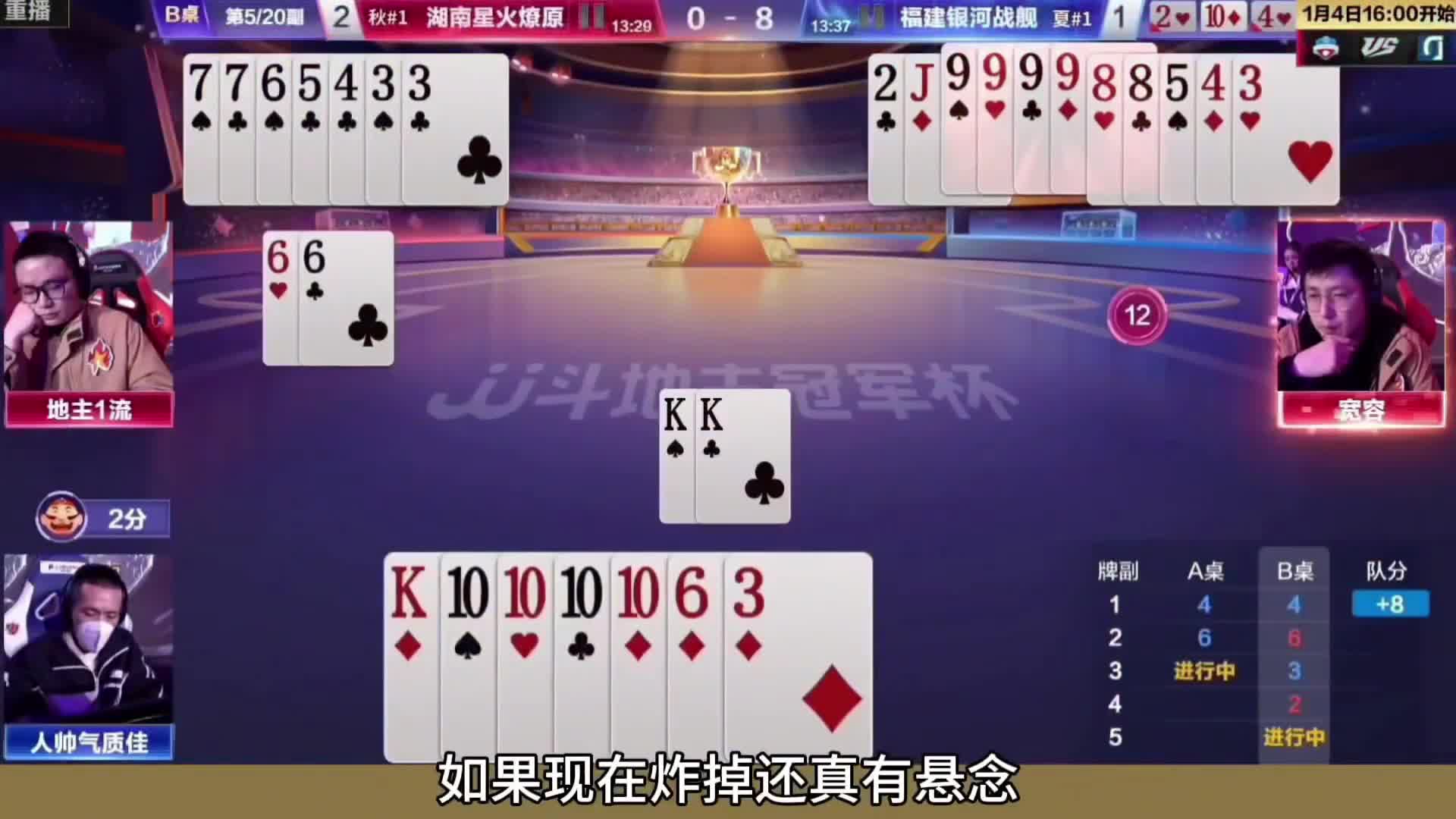 一流打成报单章的局面