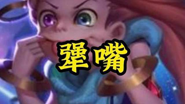 确实不能犟嘴了，在墨迹会压岁钱都没了