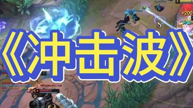 《冲击波》 冲击波冲击波冲击波冲击波冲击波冲击波冲击波冲击波