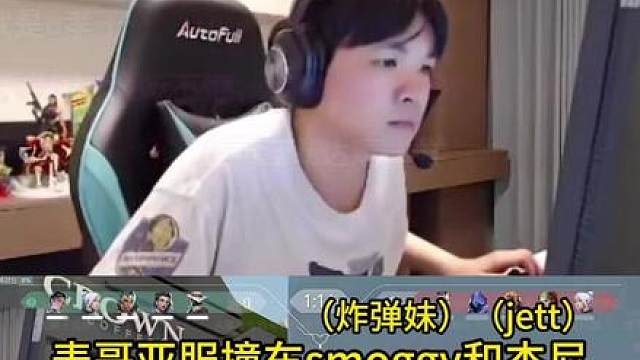 表哥撞车Smoggy和杰尼，艾斯卡诺回来了有感觉吗