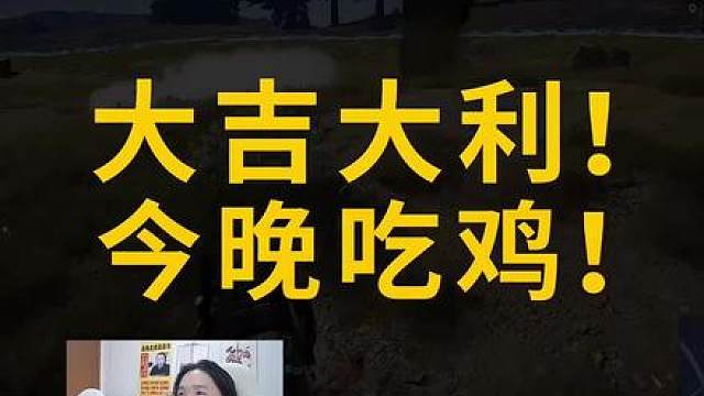 德华最后一舞之吃鸡挑战！