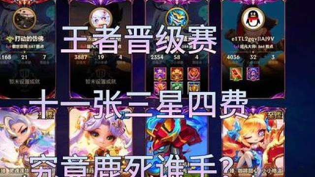金铲铲最后的盗宗时代！十一张三星四费涌向棋盘究竟鹿死谁手？