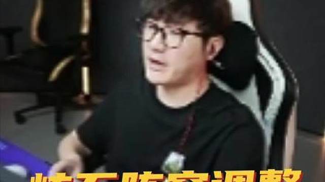 对于炫石阵容调整的看法