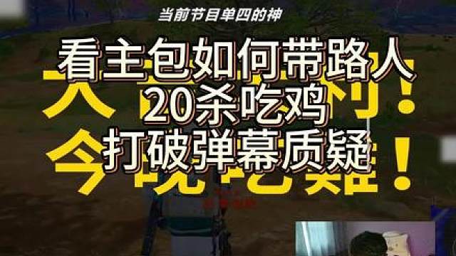你可以永远相信冠军