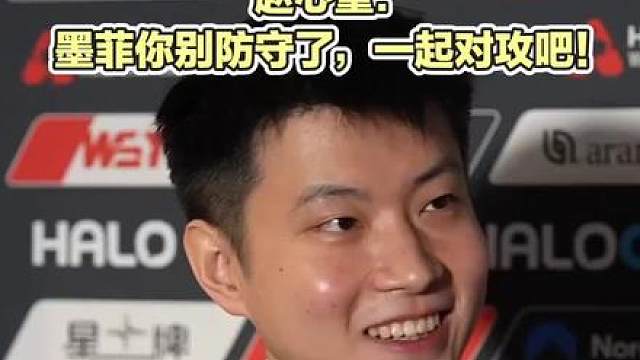 赵心童喊话墨菲进攻