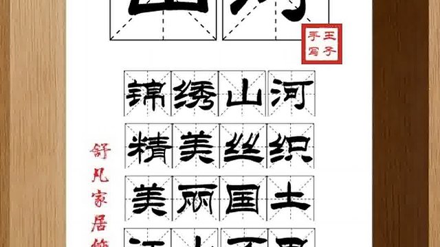 1408_山河,锦绣山河,精美丝织,美丽国土,江山万里,丰饶美丽