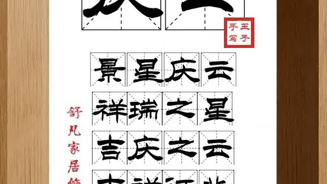 1431_庆云,景星庆云,祥瑞之星,吉庆之云,吉祥征兆,杰出人才