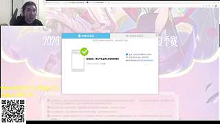 掃碼投票助晉級云頂夏季賽