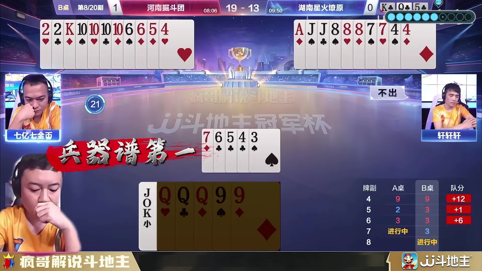 掘开用“虚招”打败“虚招之王”