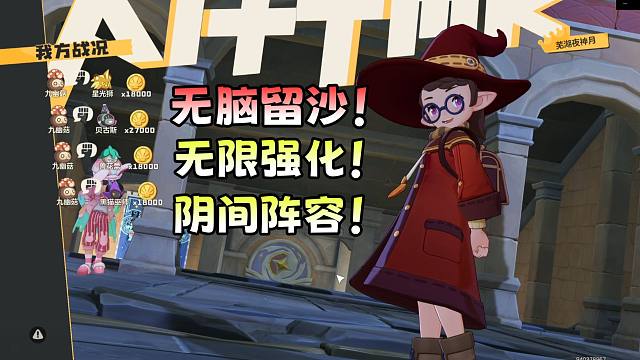 【洛克王国】最新阴间阵容，无脑强化，无限留沙！