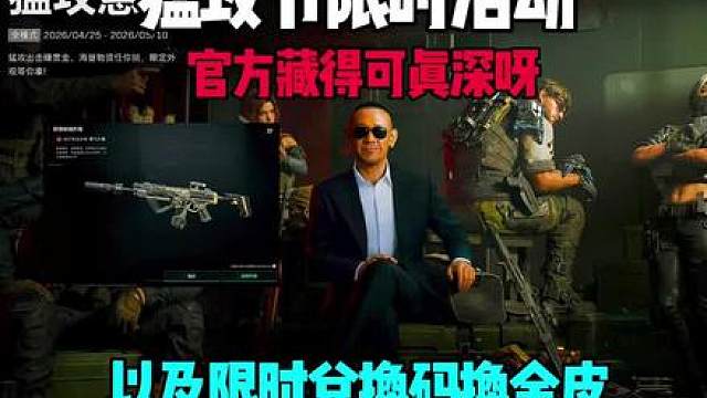这两个藏的深的小活动，兄弟们不要忘了参加