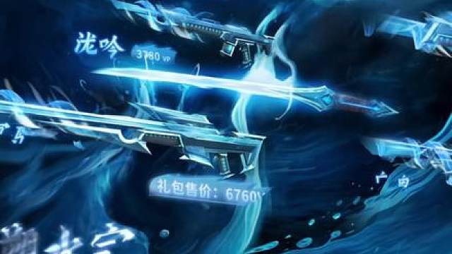 无畏契约塑水宗2.0套装价格以及全部皮肤实机演示