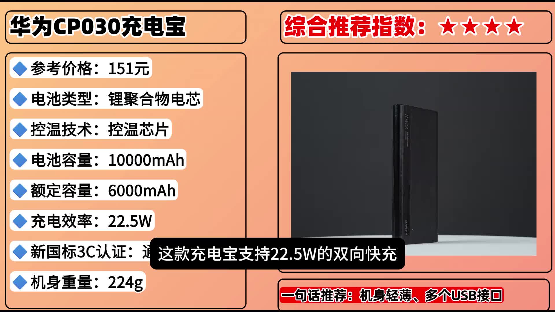 充电宝哪家品牌最好最耐用？2026年充电宝品牌排行前十名，热度高机型