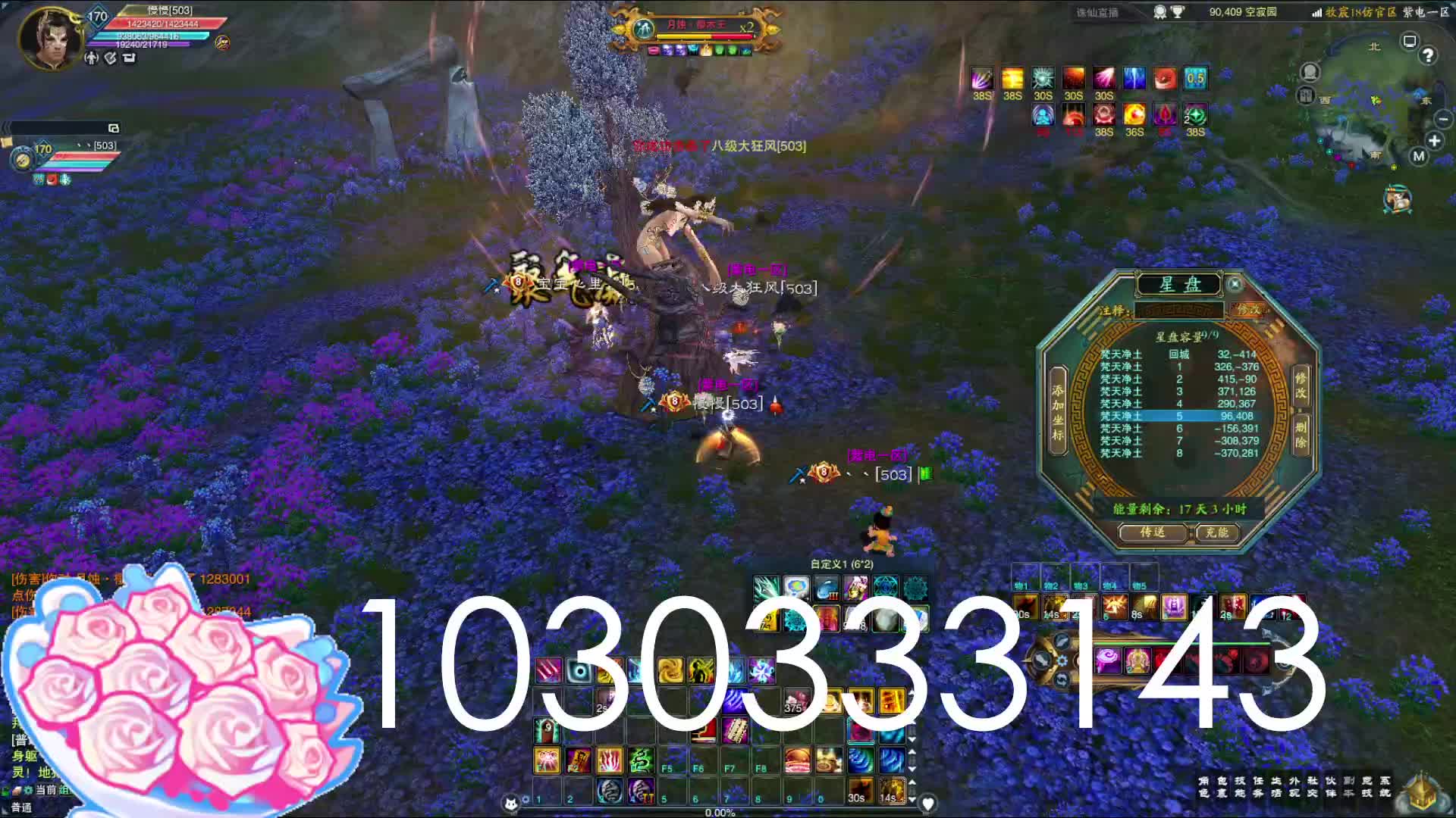 沐宸.诛仙18仿官4.30新区片段4