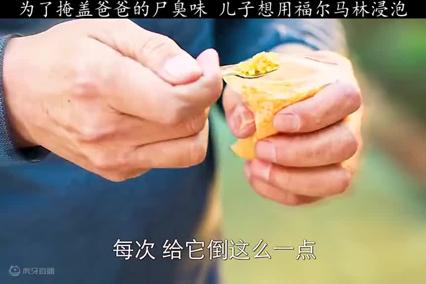 为了继续领父亲的工资，儿子竟然把父亲的尸体藏在家里!!