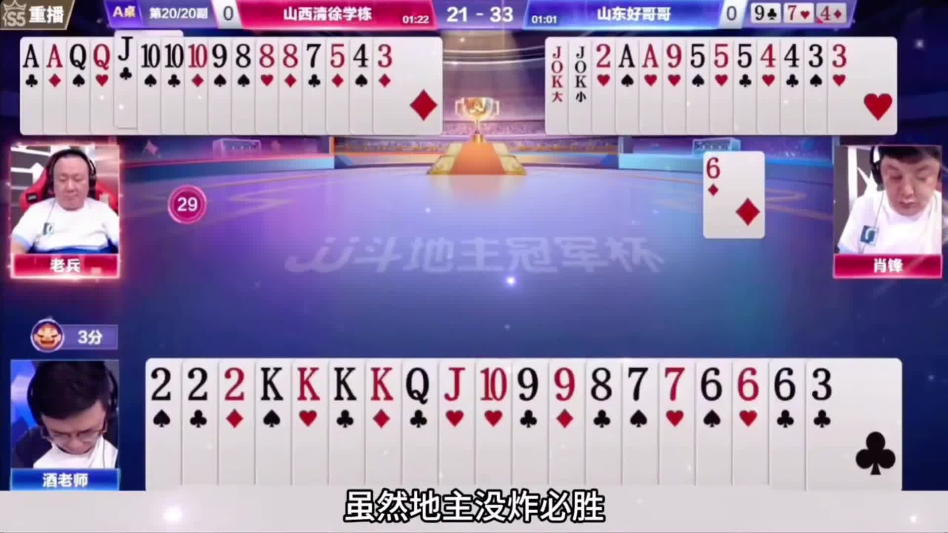 阿九碰牌的规划非常好