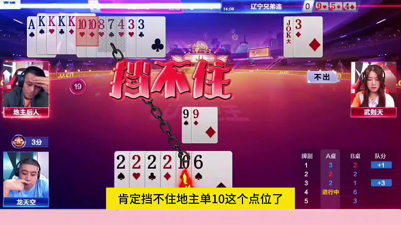 上家有对10可以四带二走掉
