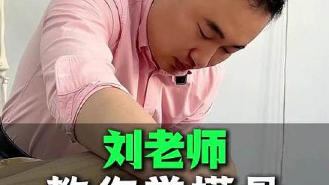 教你学推拿