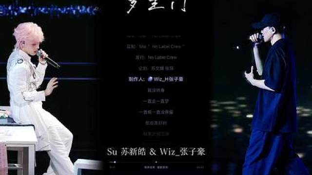 【罗生门 Follow】天才爱豆 X 酷拽rapper —— & （苏新皓练习室音频cut 原唱rap） 视频/号、q音酷狗酷我都已上传