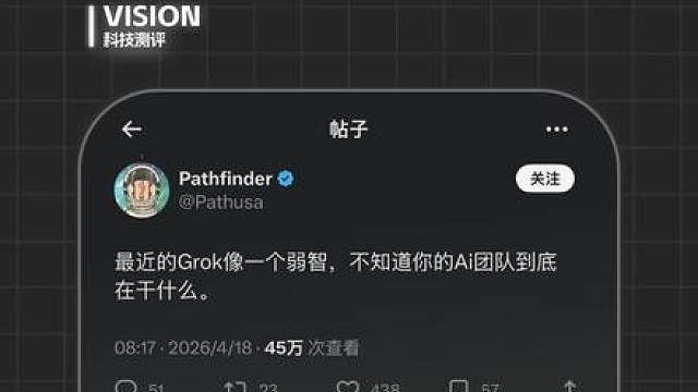 中国网友吐槽马斯克的AI像智障！结果马斯克亲自回复“是真的”