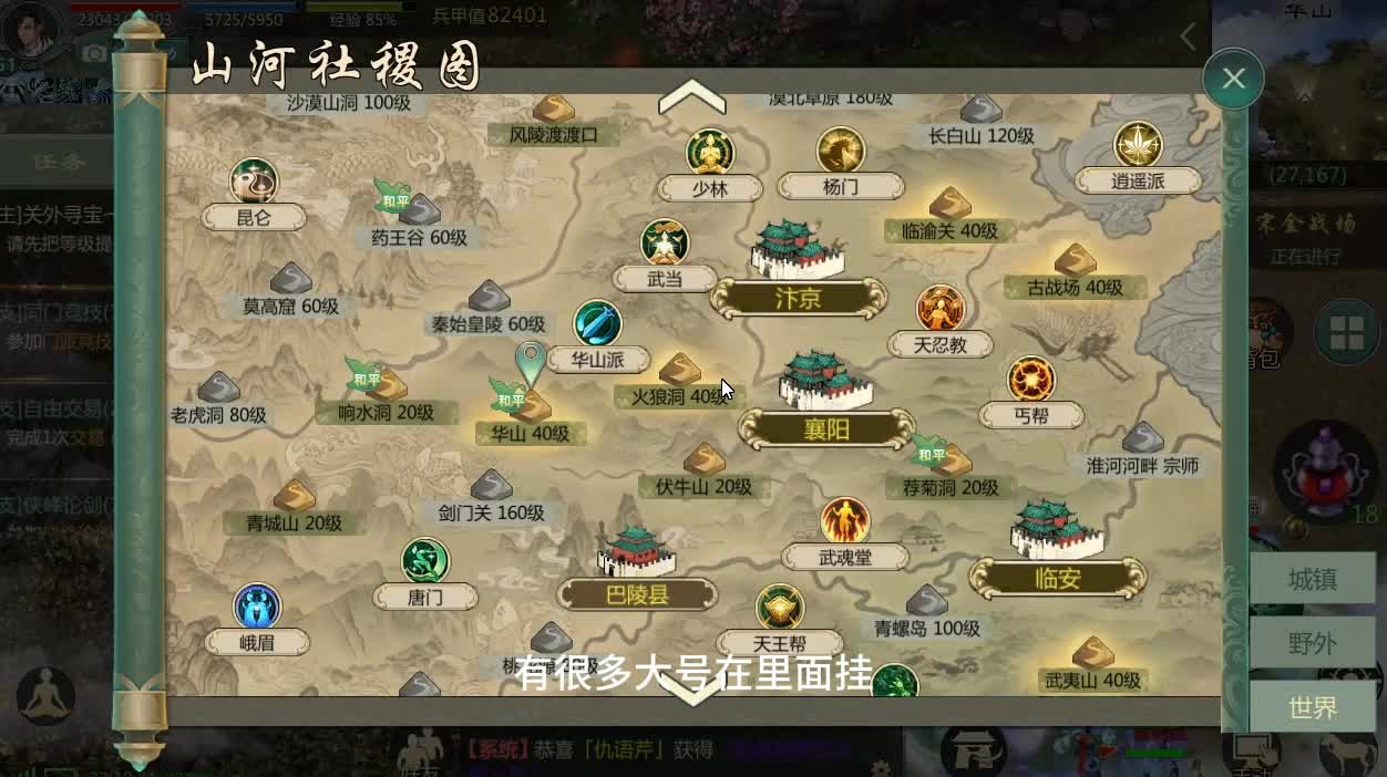 剑网1归来手游：目前搬砖现状（城北大叔）