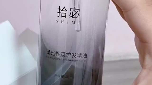 拾宓护发精油咋样啊？国货正品护发精油优选推荐！纯干货无废话
