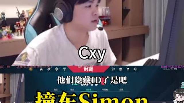 《撞车Simon》 【cxy】“刚打过一个世界冠军 又来一个”