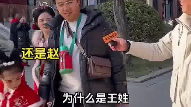 中华第一姓是什么姓？