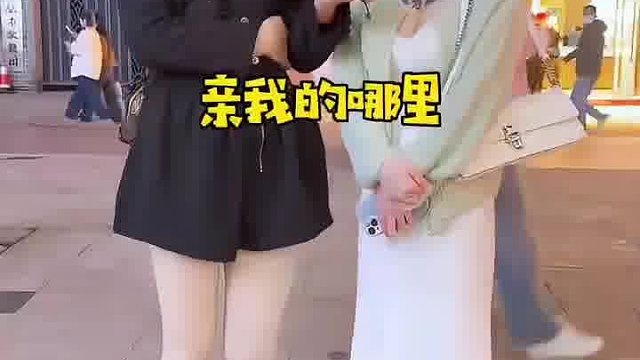 你喜欢男生亲你哪里？
