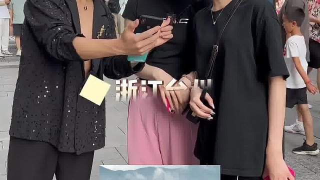 读字-浙江台州