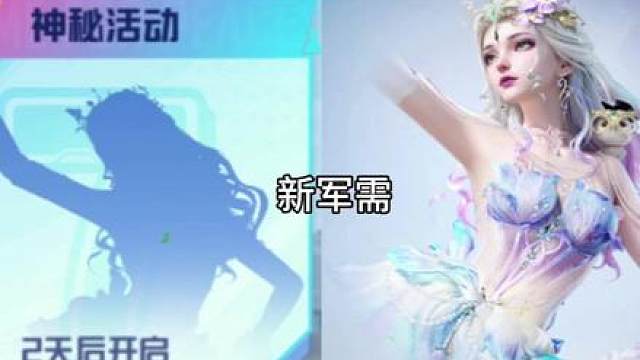 新军需剪影图片来啦 看着还不错