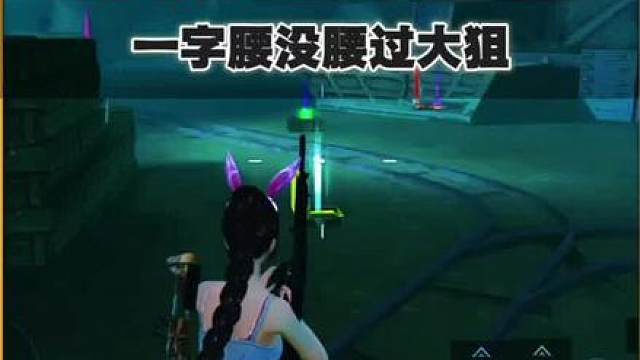 苏万迷雾荒岛冲1900万，却拿空投的时候出了意外！