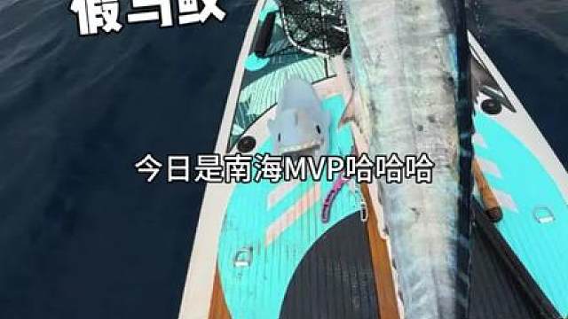 年过完了该出来钓鱼了喂！