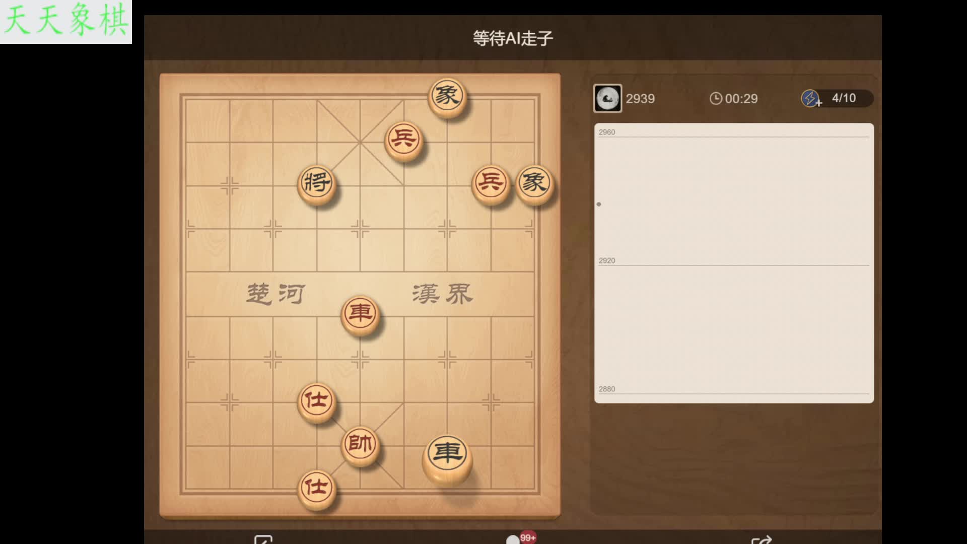 象棋虫-残局对战 对面笑  