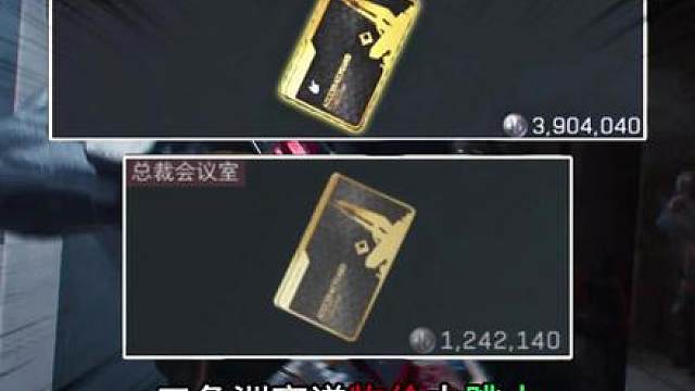 巴克什总裁卡大跌！三角洲离谱物价大跳水