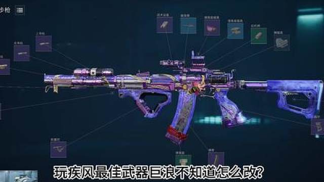 玩疾风最强改枪码怎么改 AS Val突击步枪-烽火地带-6JS4ODK08V2509REUL4QN