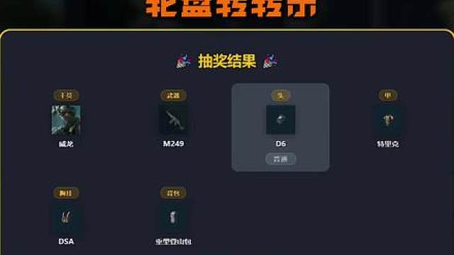 m249新改件，化身大运横扫大坝
