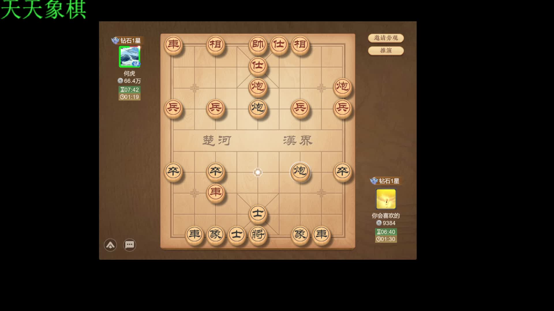 象棋虫-双车炮杀法