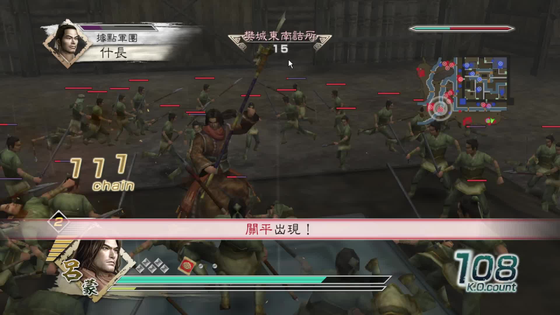 真三国无双5·吕蒙·樊城之战