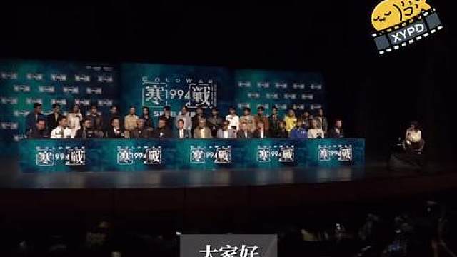 关于尊者多年苦心积攒财富，最终在香港成为四大首富，最终参演寒战1994。
话说，陈以文大哥的粤语真不错，中间怀疑他是担心自己发音不正，重新说了一遍自己饰演的是谁。（粤语大拿可以帮忙听下）
真的好喜欢这么接地气的演员，不得不说老辈子的艺术家真的很可爱