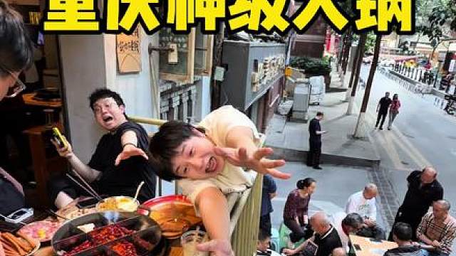 重庆神级社区火锅！！素菜2元起，荤菜6元起！太宝藏！