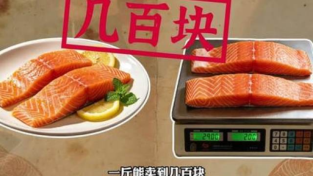 看懂"三文鱼背后的"资本局"，让你以后吃鱼心里有数