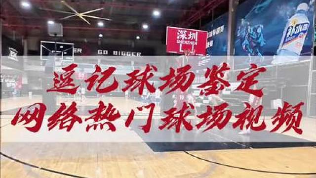 逗记球场鉴定“我只要5000就行”
