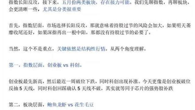 五月，两类补涨希望