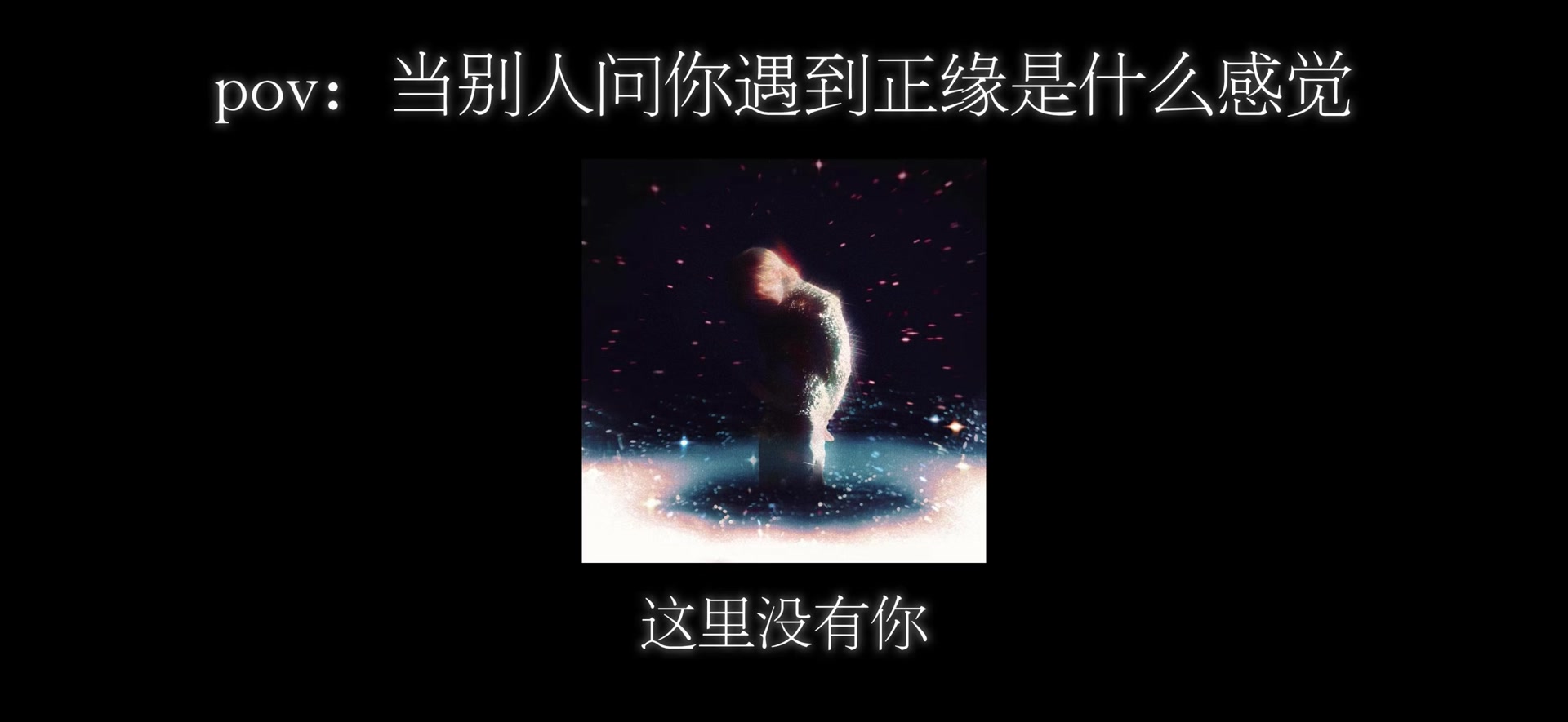 我还记得第一面见到你我心是怎样波动