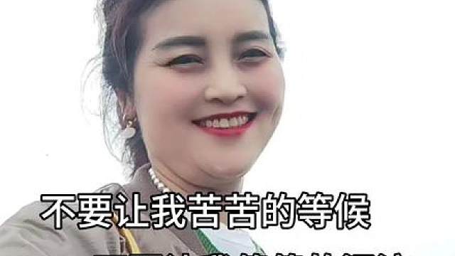 五一情歌